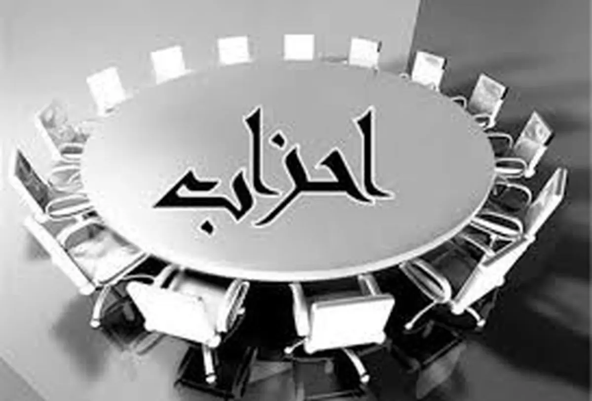 ۲۲ حزب سیاسی در مشهد روند قانونی فعالیت را طی نکرده اند