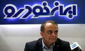 علت برکناری مدیر عامل ایران‌خودرو / از گرانی تا تعلل در تحویل خودرو به مشتری