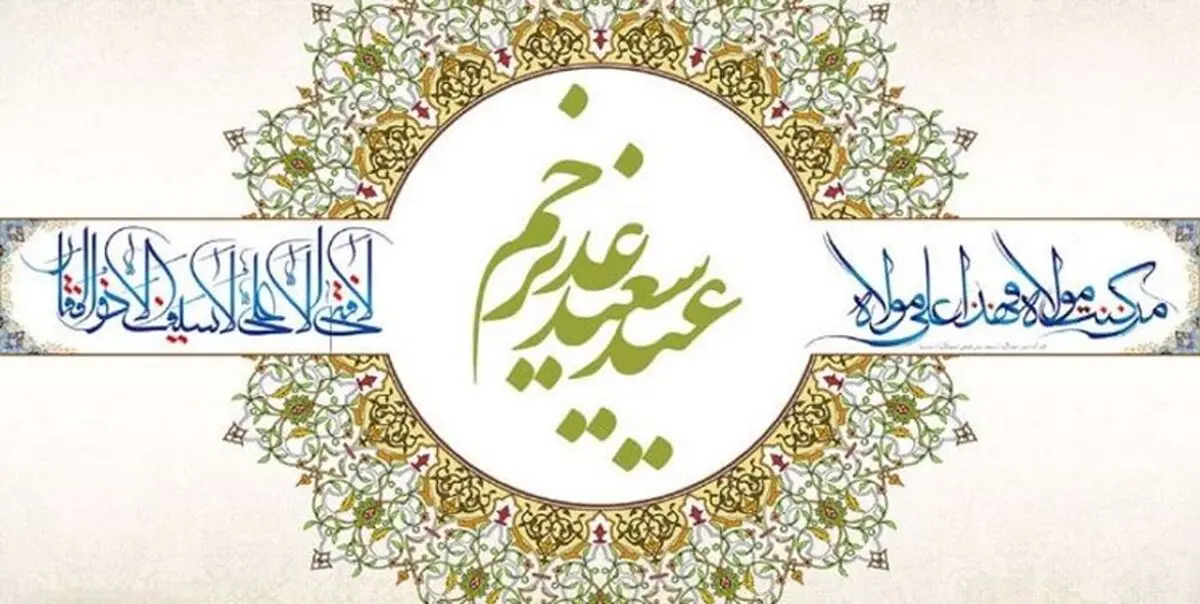 برقراری تماس تلفن ثابت به ثابت در سراسر کشور در عید سعید غدیرخم رایگان است