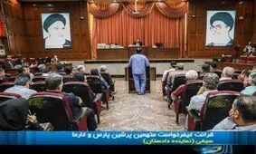 دفاعیات پخش‌نشده‌ی متهم پرشین پارس