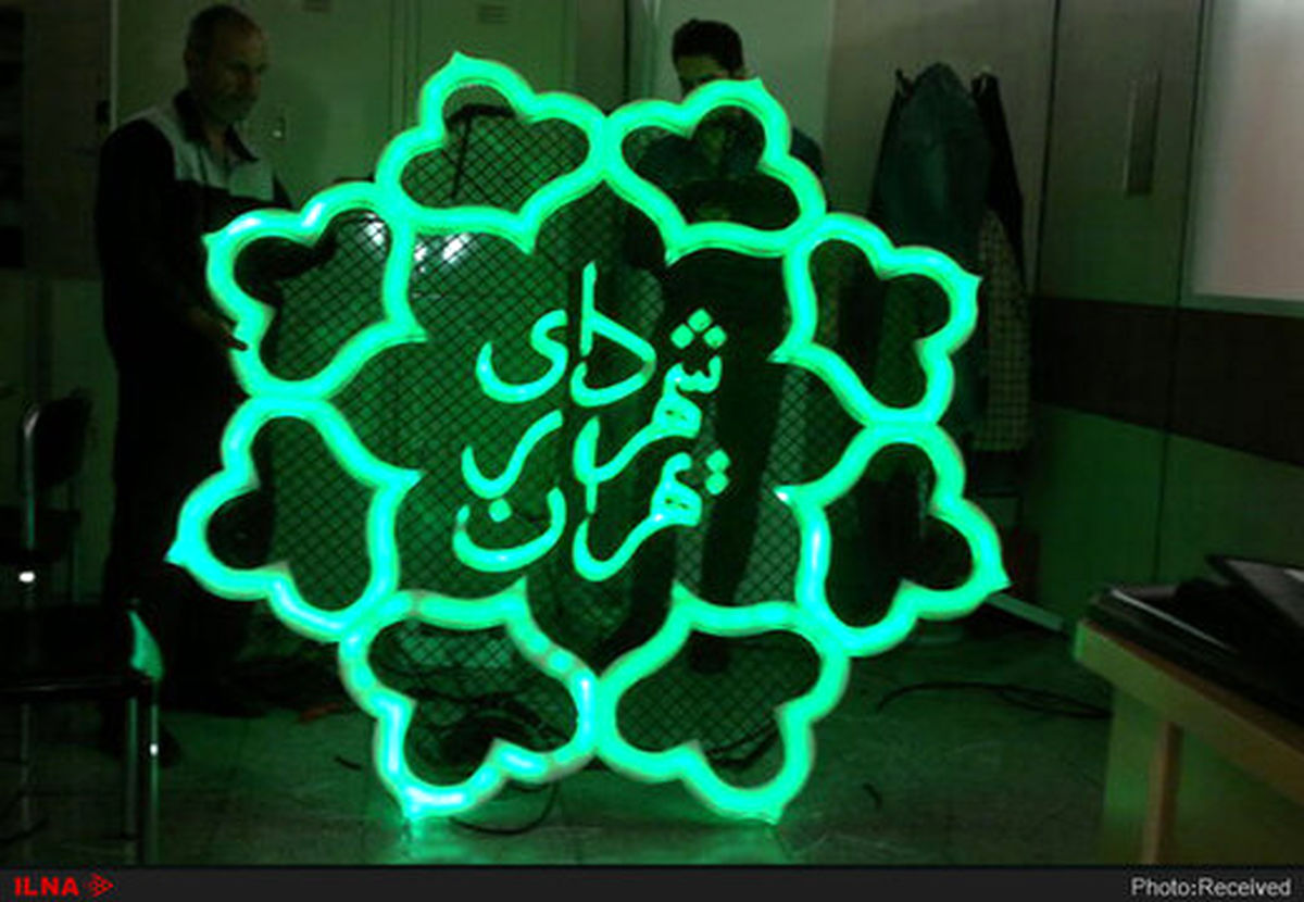 رازهای شهرداری تهران از پرده بیرون افتاد