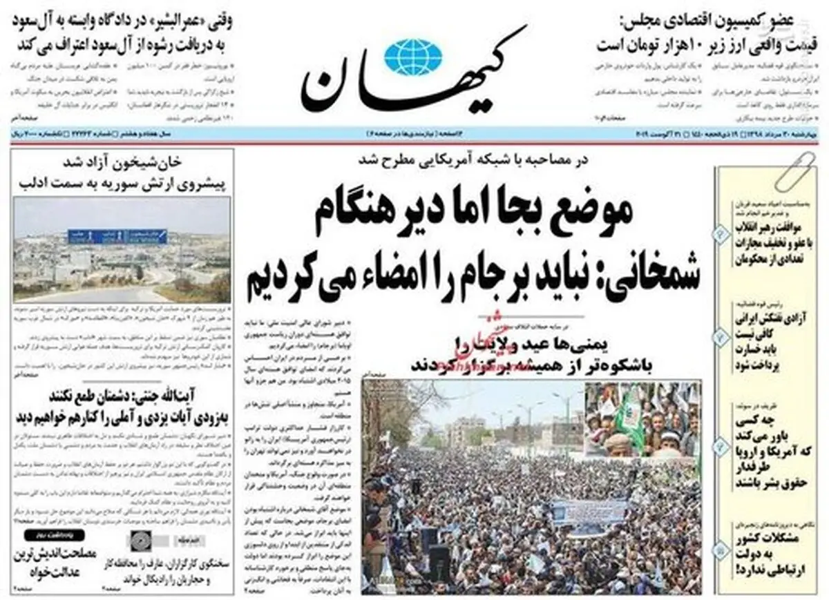 کیهان: پاس گل تازه عراقچی به دولت‌های بدعهد اروپایی