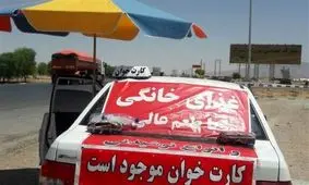 دست‌فروشان "غذای خانگی" در شیراز جمع می‌شوند