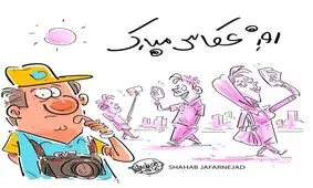 روز جهانی ۸۰ میلیون ایرانی مبارک!