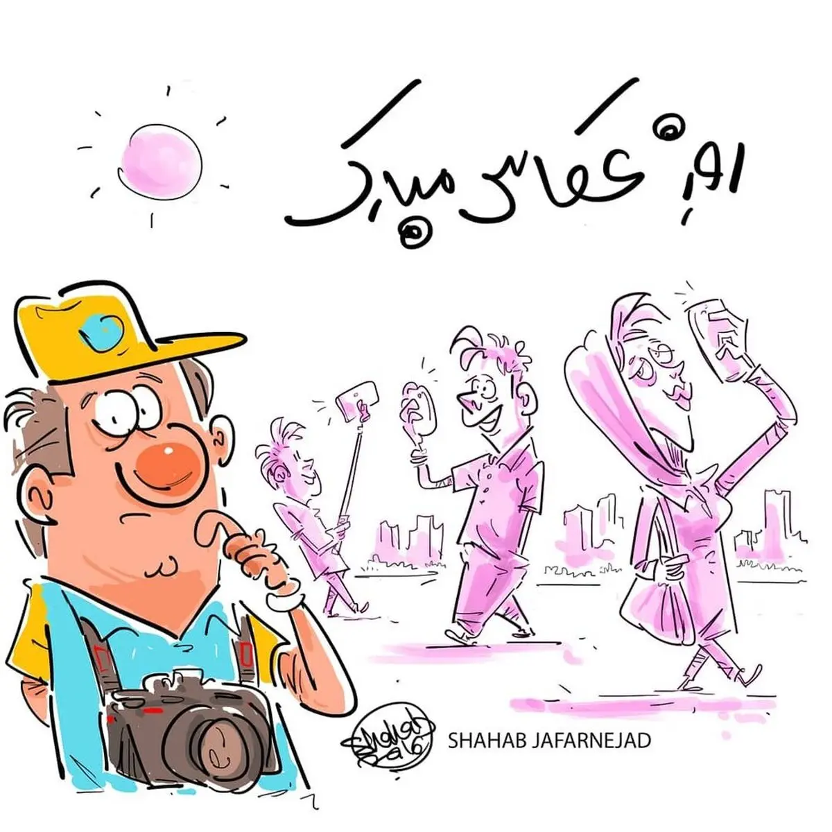 روز جهانی ۸۰ میلیون ایرانی مبارک!