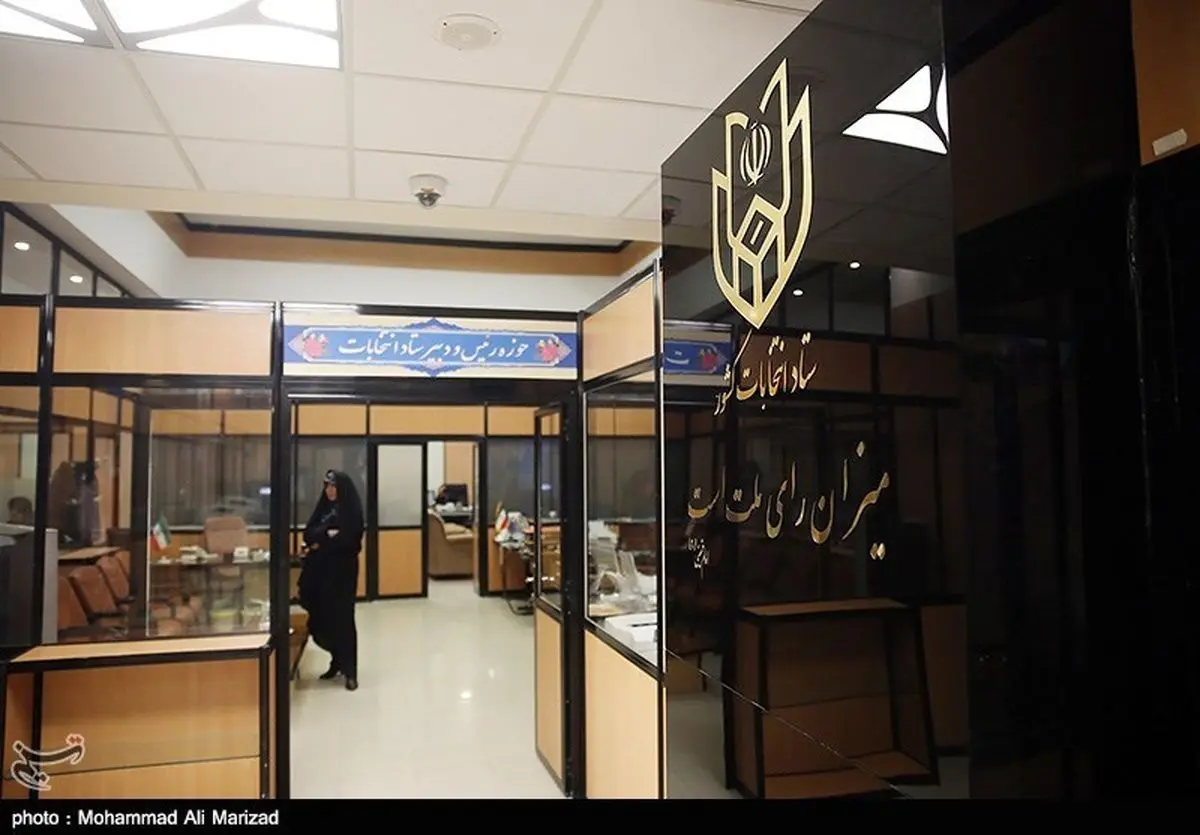 صدور بخشنامه مهم ستاد انتخابات کشور