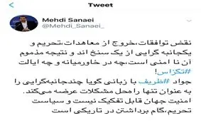 سنایی:امنیت جهان قابل تفکیک نیست