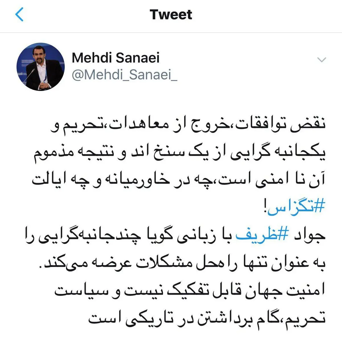 سنایی:امنیت جهان قابل تفکیک نیست