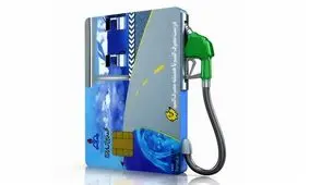 همه کارت های سوخت صادر شده دارای رمز هستند