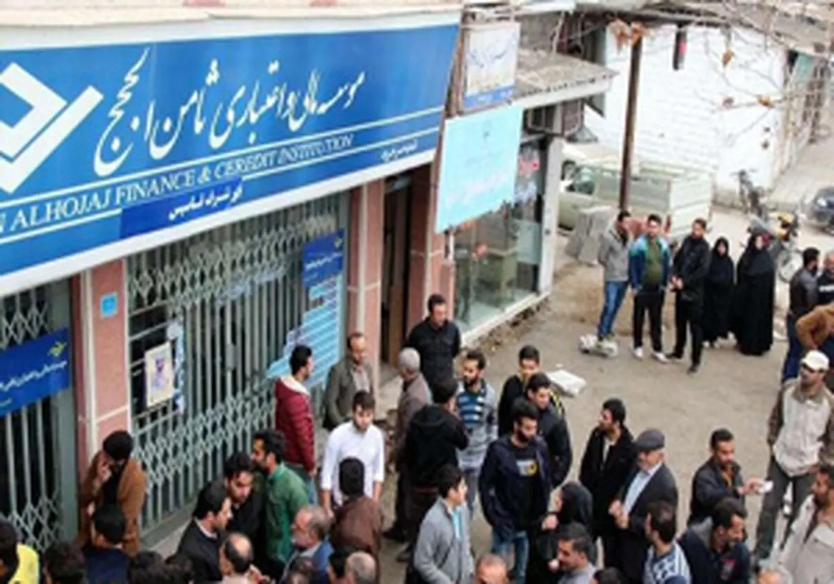 10 عامل اصلی ورشکستگی تعاونی اعتبار ثامن‌الحجج