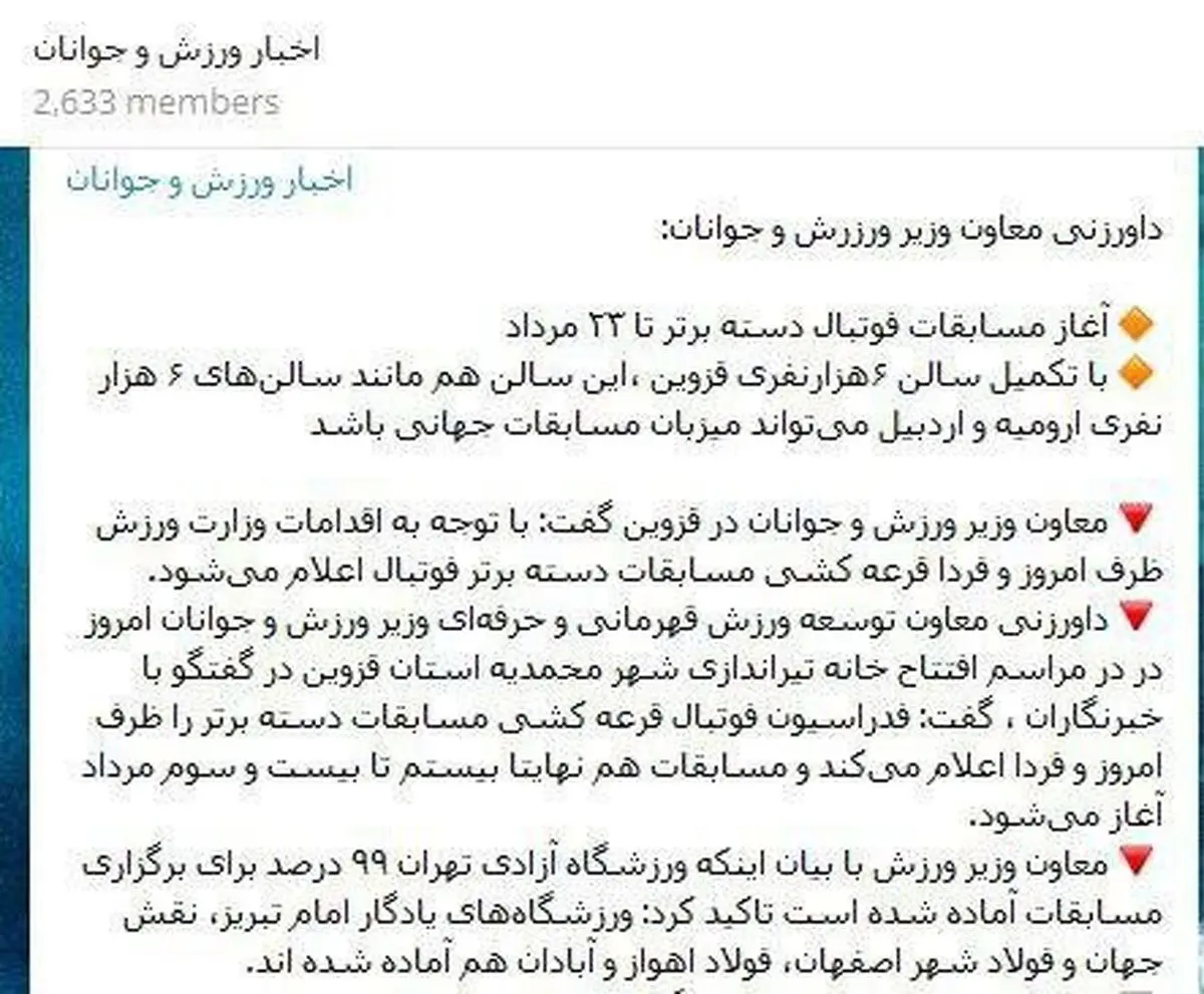 داورزنی حرفش را پس گرفت؟/ خبری از آغاز لیگ برتر نیست!