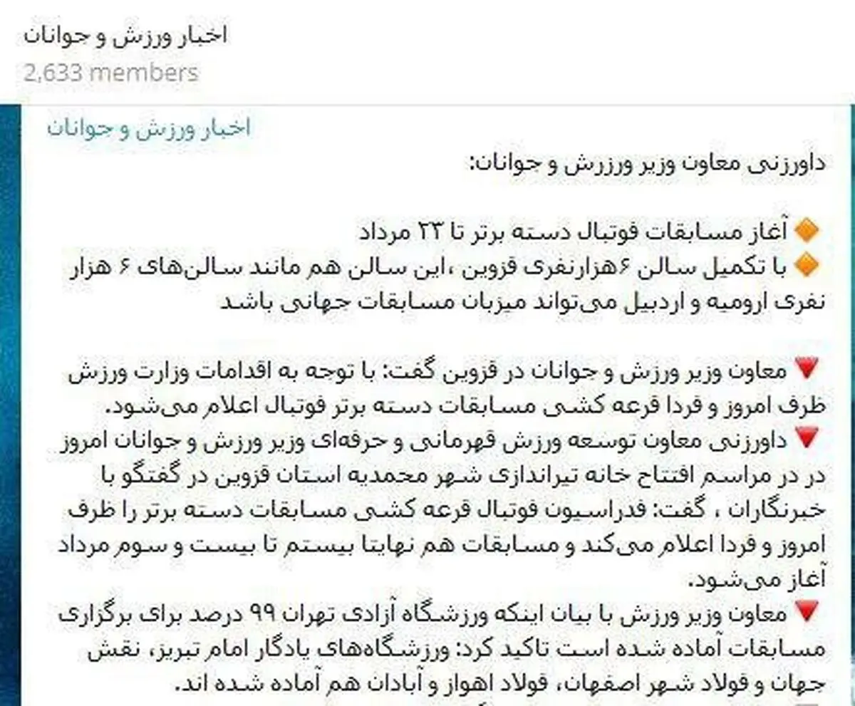 داورزنی حرفش را پس گرفت؟/ خبری از آغاز لیگ برتر نیست!