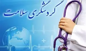 توسعه گردشگری سلامت در استان اردبیل نیازمند ساماندهی مرز بیله‌سوار است