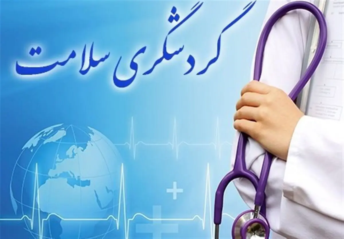 توسعه گردشگری سلامت در استان اردبیل نیازمند ساماندهی مرز بیله‌سوار است