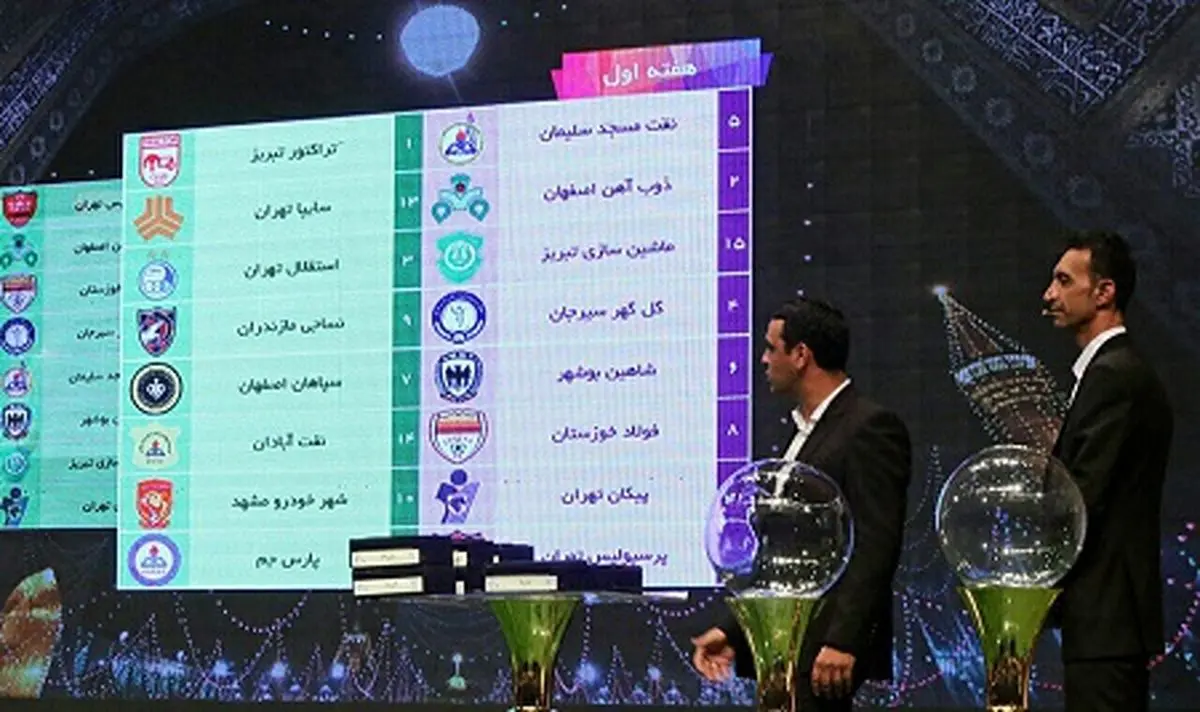 برنامه کامل نوزدهمین دوره لیگ برتر