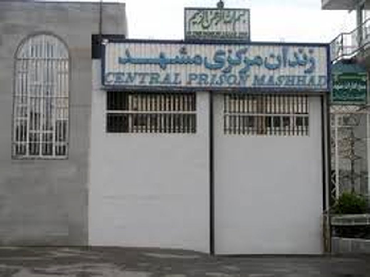عضو شوراى اسلامى شهر مشهد: با گذشت 8 سال هنوز زندان وكيل آباد منتقل نشده است