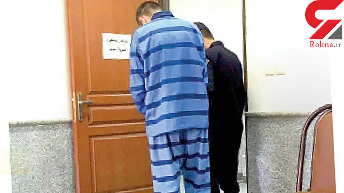 ۲۰ سال زندان برای زن تهرانی بخاطر ازدواج اشتباهی! / شوهرش اعدام شد