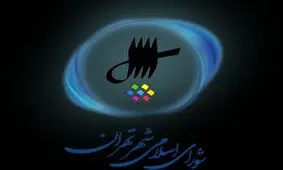 گلایه حافظی از رد تحقیق و تفحص از شهرداری در مجلس/ رییس مجلس ورود کند