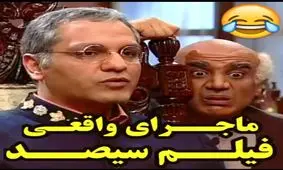 ماجرای واقعی فیلم "۳۰۰"