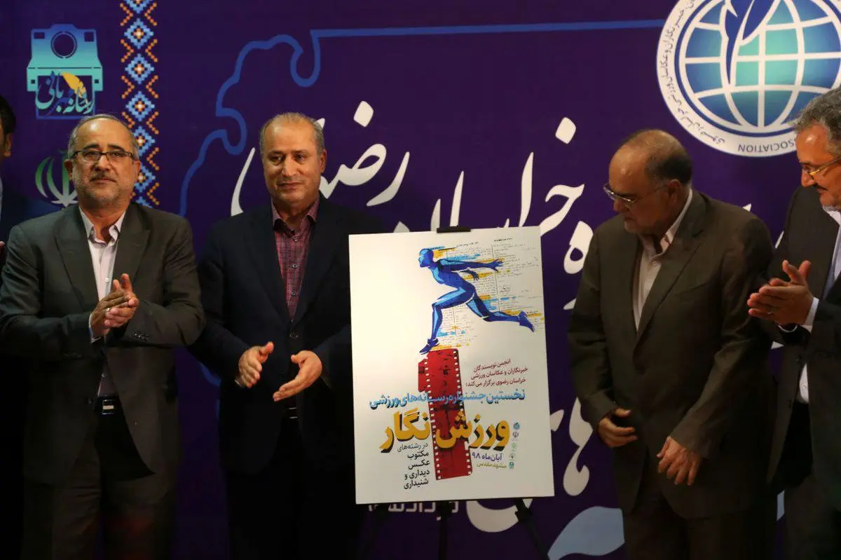 حضور تاج در جمع خبرنگاران مشهدی