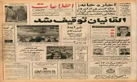 صاحب پلاسکو به جرم گران‌فروشی دستگیر شد