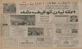 صاحب پلاسکو به جرم گران‌فروشی دستگیر شد