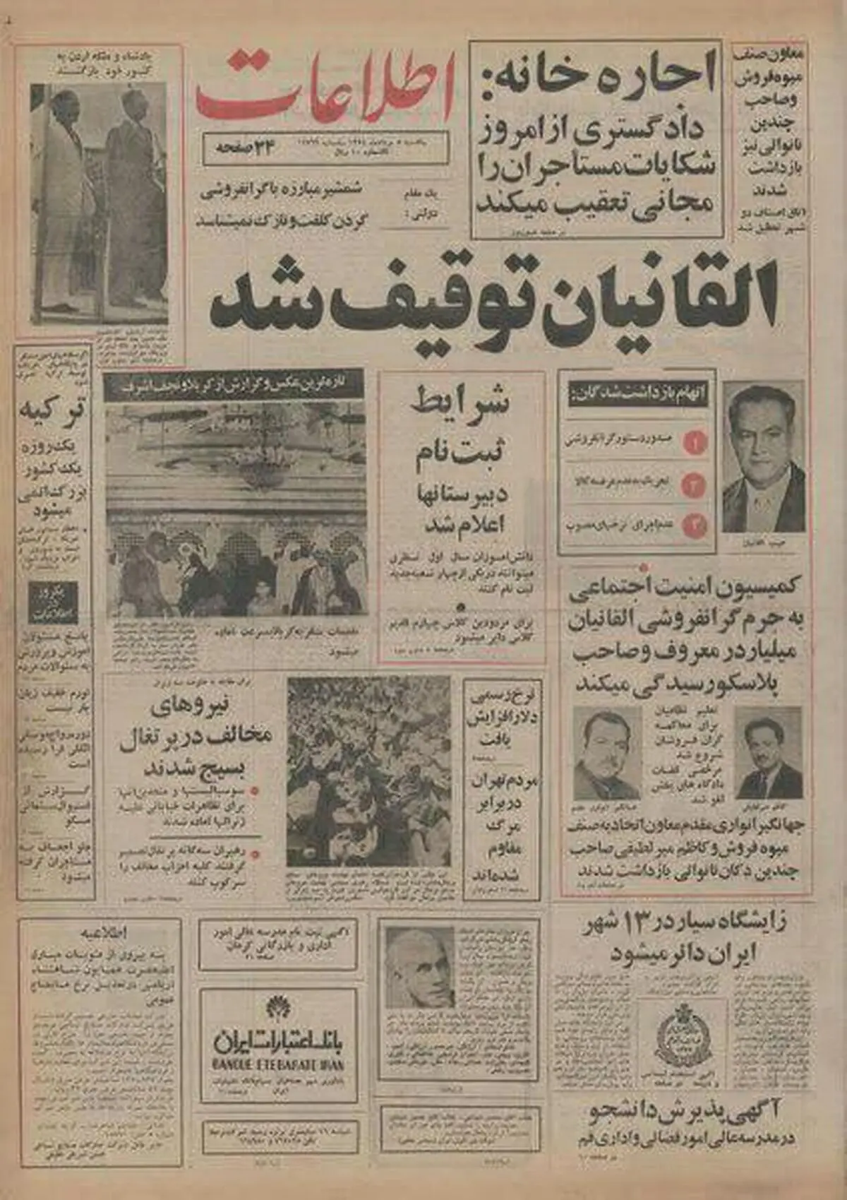 صاحب پلاسکو به جرم گران‌فروشی دستگیر شد