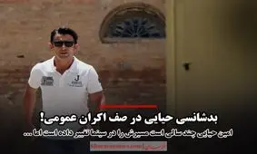 اکران بدموقع «جانان» حیایی