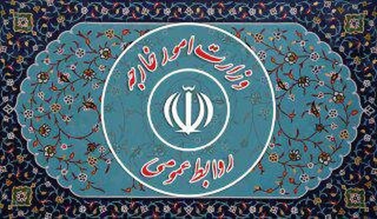 اطلاعیه وزارت خارجه درباره ادعاهای مطرح شده در شبکه افق
