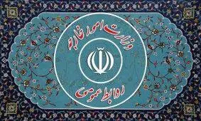 اطلاعیه وزارت خارجه درباره ادعاهای مطرح شده در شبکه افق