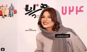 حمایت سارا بهرامی از نوشین جعفری عکاس بازداشت شده