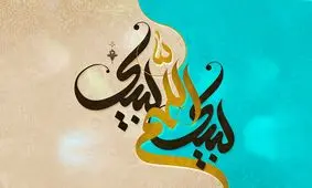 روز عرفه، فرصتی دوباره برای بخشیده شدن است