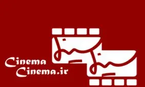 برگزیدگان آکادمی سینماسینما معرفی شدند/ نرگس آبیار جایزه چهره موثر سال ۹۷ را گرفت/ نوید محمدزاده و زهرا داوودنژاد؛ بهترین بازیگران