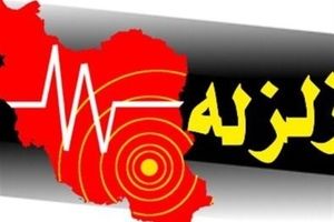 زلزله ۴ ریشتری هجدک کرمان را لرزاند