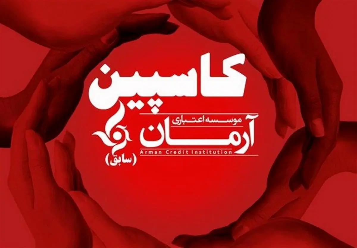 ماموریت رئیس مجلس برای بررسی مشکلات «موسسه مالی کاسپین»