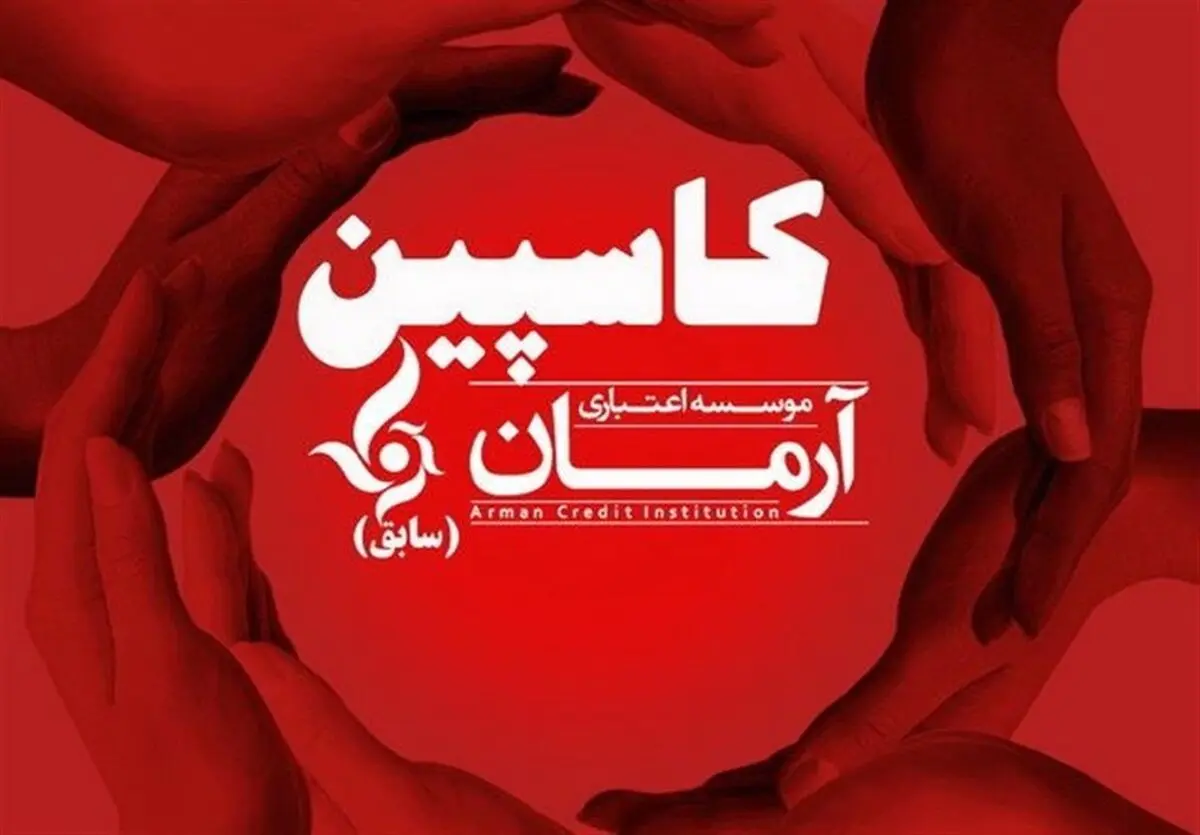 ماموریت رئیس مجلس برای بررسی مشکلات «موسسه مالی کاسپین»