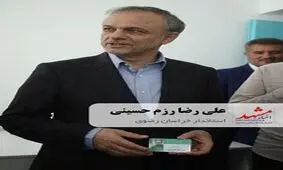 استاندار خراسان رضوی: امیدوارم شبکه جهانی خبر فوری و اخبار مشهد شکل بگیرد