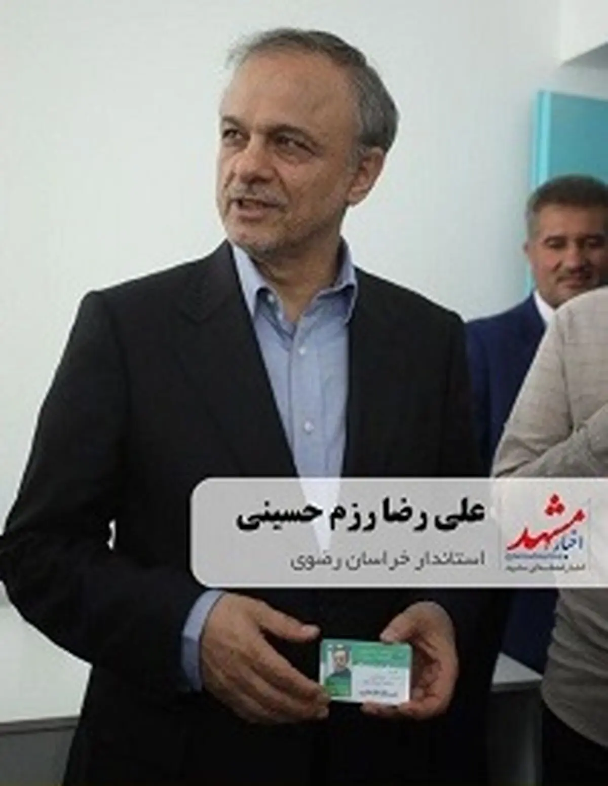 استاندار خراسان رضوی: امیدوارم شبکه جهانی خبر فوری و اخبار مشهد شکل بگیرد
