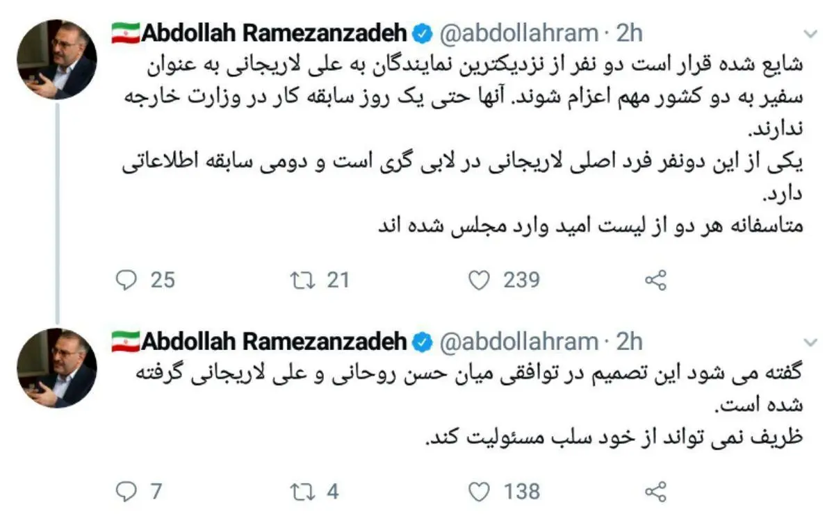 سخنگوی دولت دوم اصلاحات: شایعاتی مبنی بر انتخاب دو سفیر بدون داشتن صلاحیت شنیده شده/ظریف نمی تواند از خود سلب مسئولیت کند