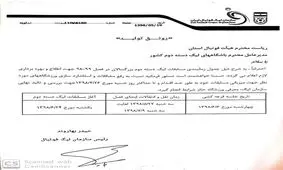 در لیگ 2هم استادیوم ها باید استاندارد سازی شوند