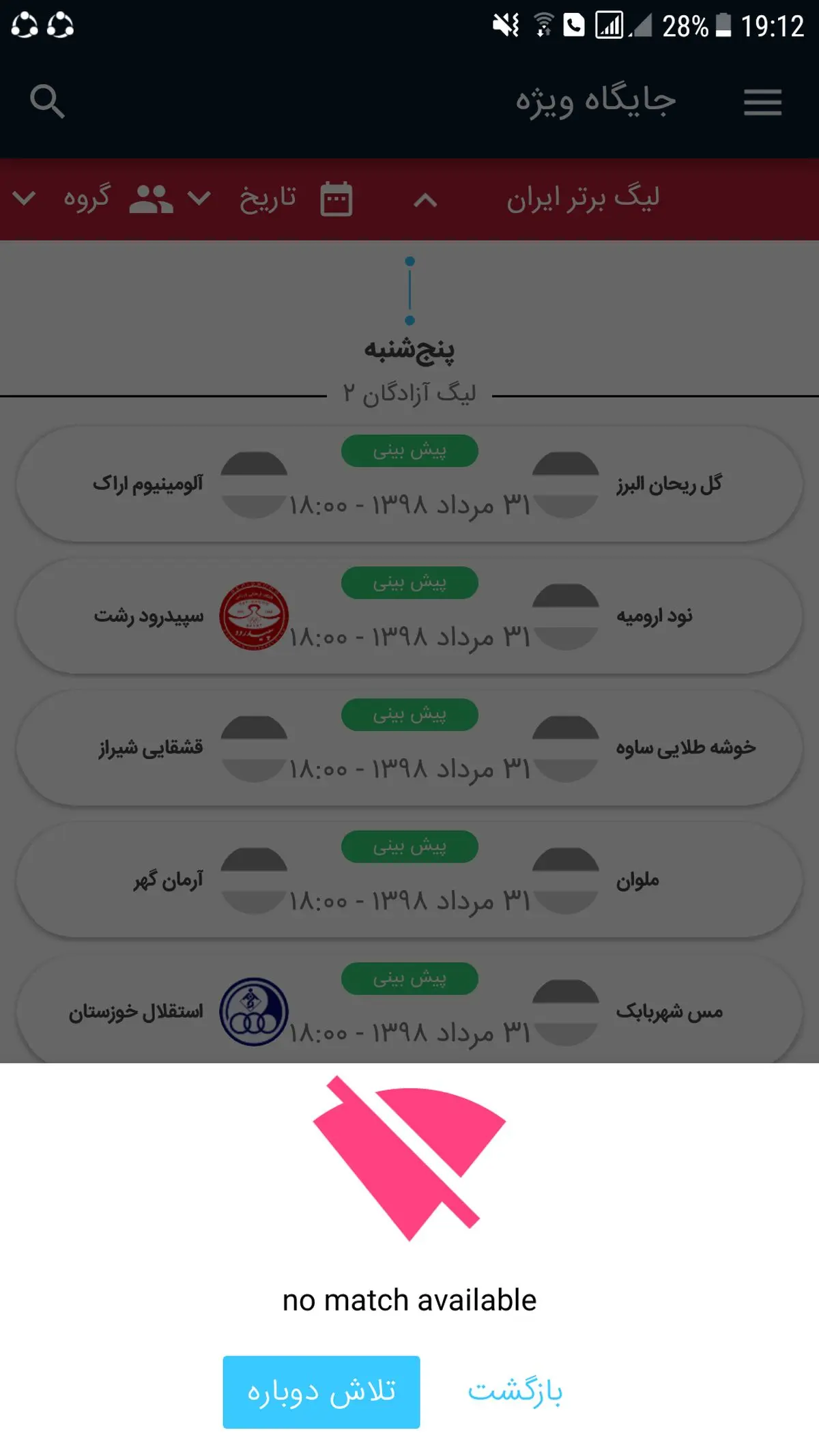 کمالوند: قیمت یک بازیکن پرسپولیس به اندازه کل تیم ماست