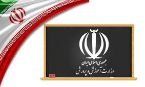 جدی‌ترین گزینه وزارت آموزش و پرورش کیست؟