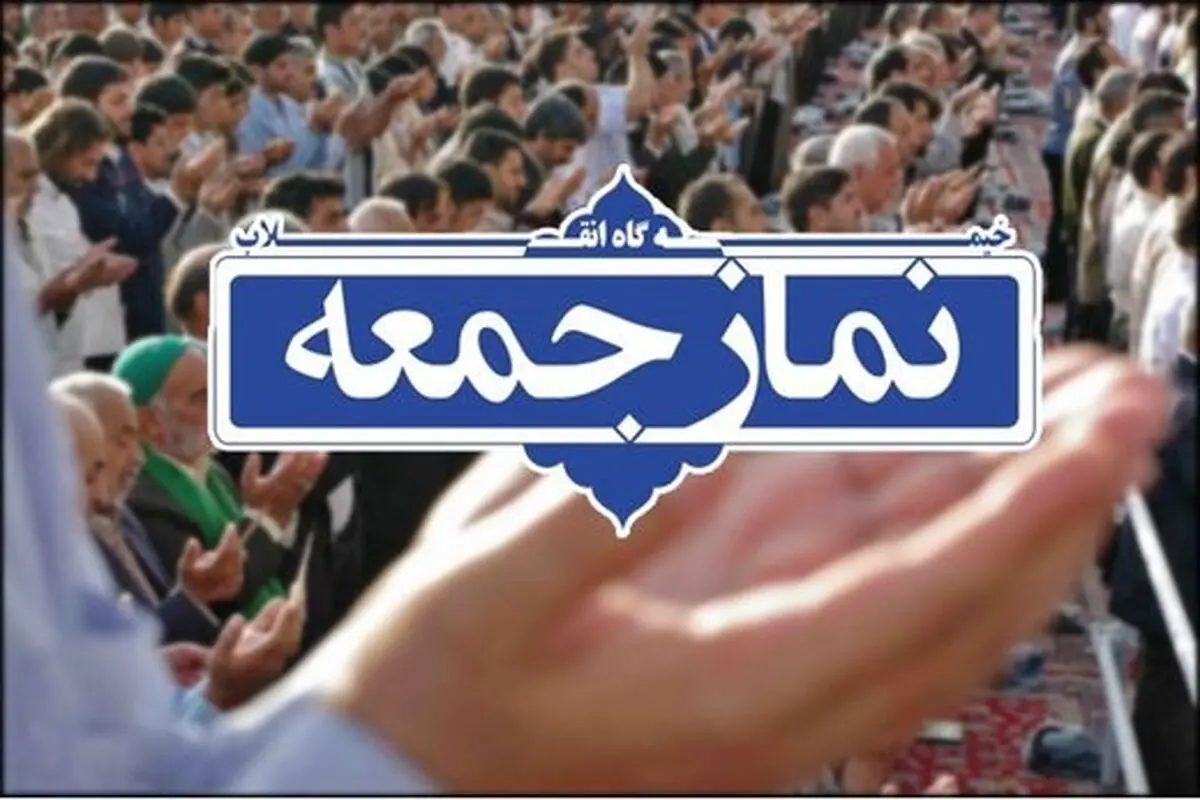 مسئولی که حاضر نباشد پوست آقازاده‌اش آفتاب سوخته شود حال چادرخواب را درک می کند؟/رانت‌خوارانی که مثل مگس هستند /نگاهی به خطبه‌های نماز جمعه