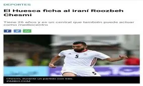 چشمی یک امضا تا پیوستن به اوئسکا