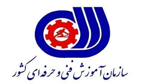 آخرین مهلت پذیرش بدون آزمون کاردانی‌های فنی و حرفه‌ای اعلام شد