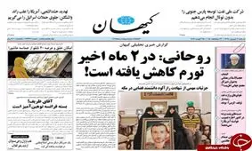 تورم ماهانه در محدوده امن/ حالا توپ در زمین اروپاست/ حق هامون مثل آب خورده می‌شود