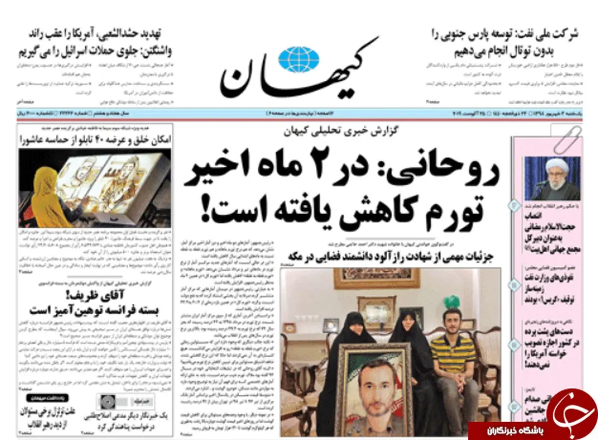 تورم ماهانه در محدوده امن/ حالا توپ در زمین اروپاست/ حق هامون مثل آب خورده می‌شود