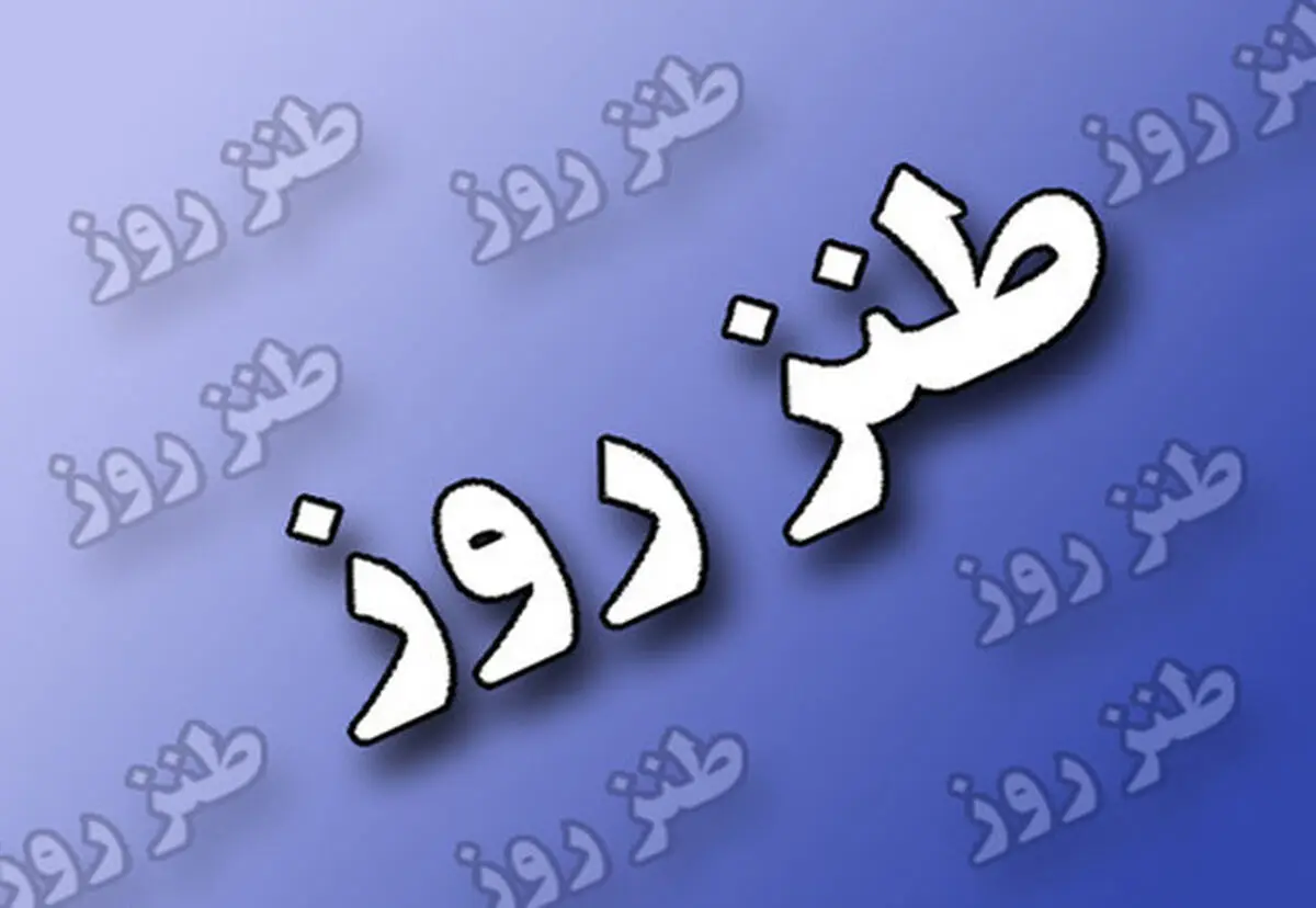 تفریح لاکچری ایرانیان چیست؟