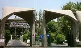 اولین آزمایشگاه "سن‌یابی به روش لومینسانس نوری" دانشگاه تهران راه‌اندازی شد