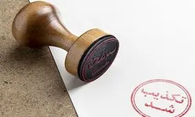 شایعه لغو اجرای یک تئاتر در مشهد تکذیب شد